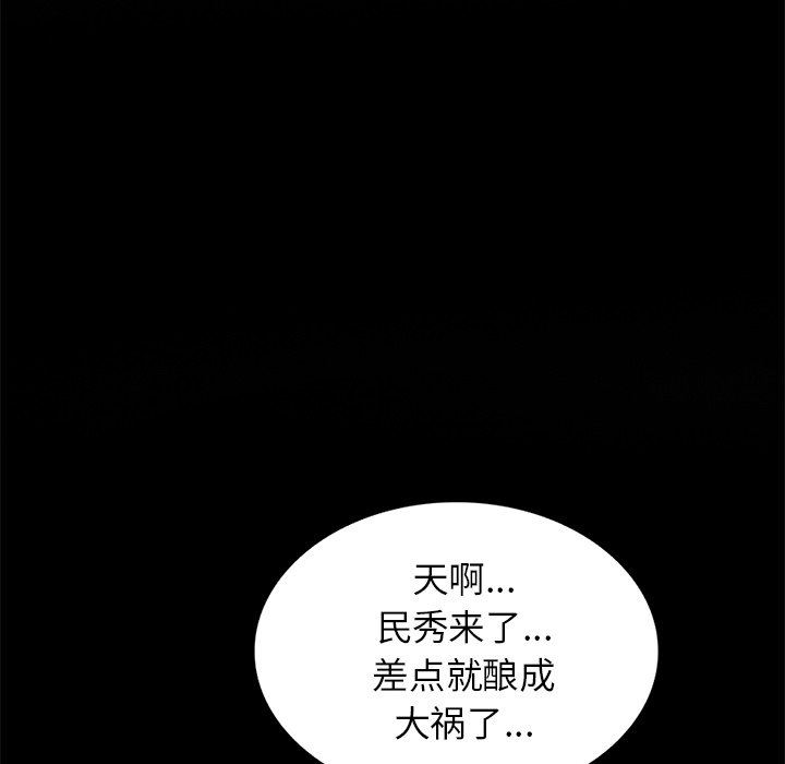 我的美女媳妇第16话