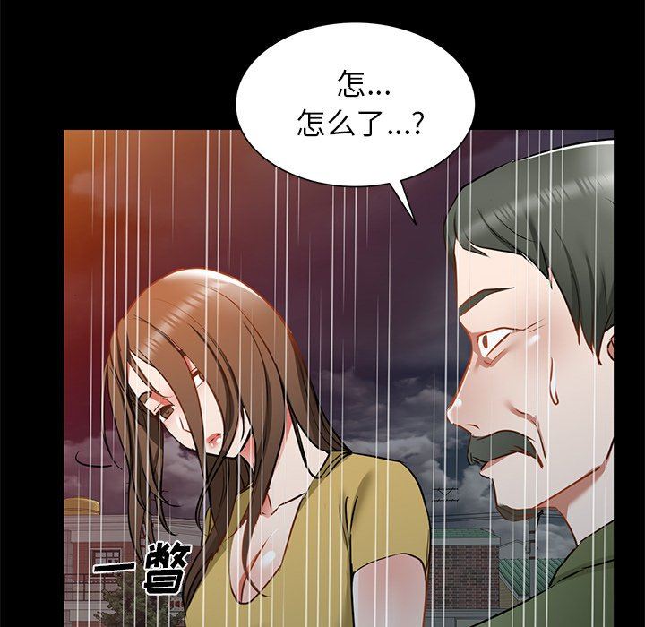 我的美女媳妇第16话