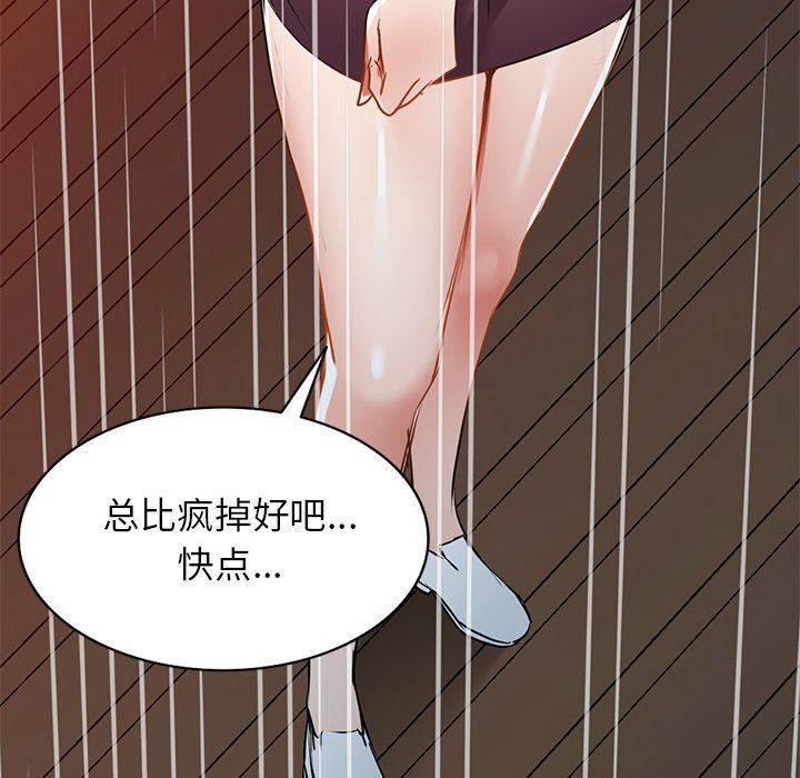 我的美女媳婦第16話