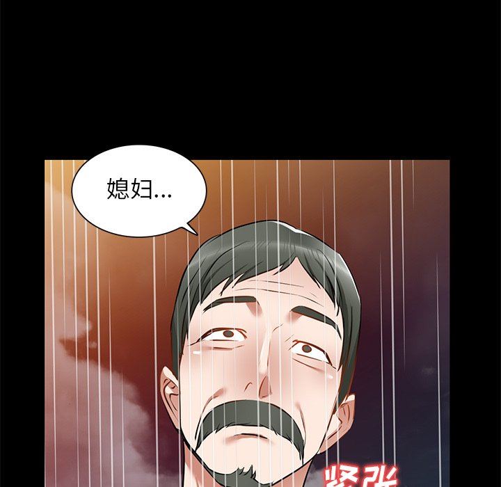 我的美女媳婦第16話