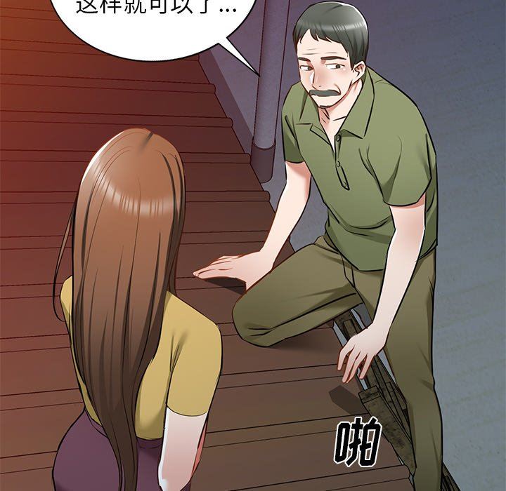 我的美女媳妇第16话