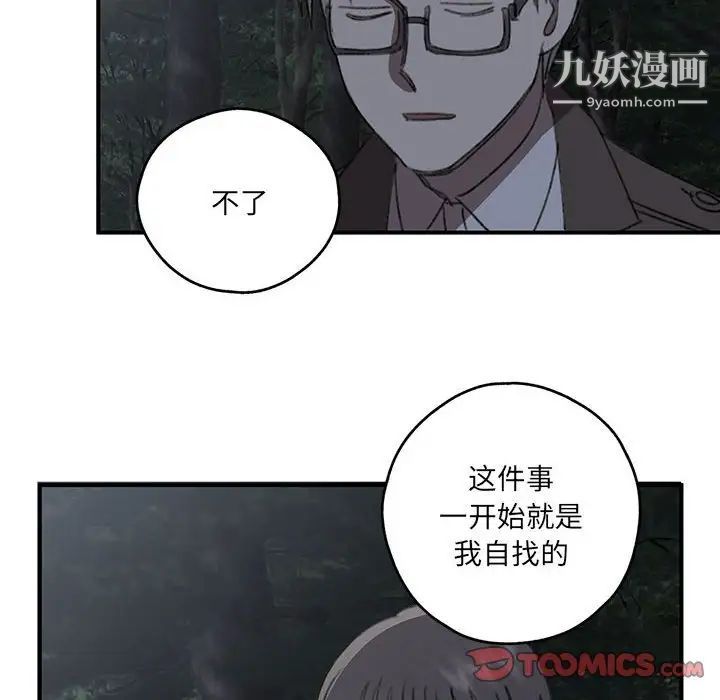 情事物语短篇集第20话