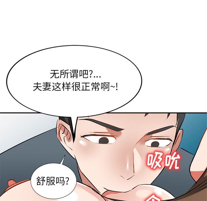 我的美女媳婦第16話