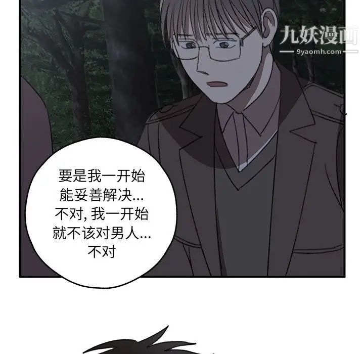 情事物语短篇集第20话