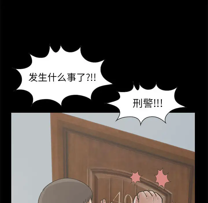 孤岛拼图第17章