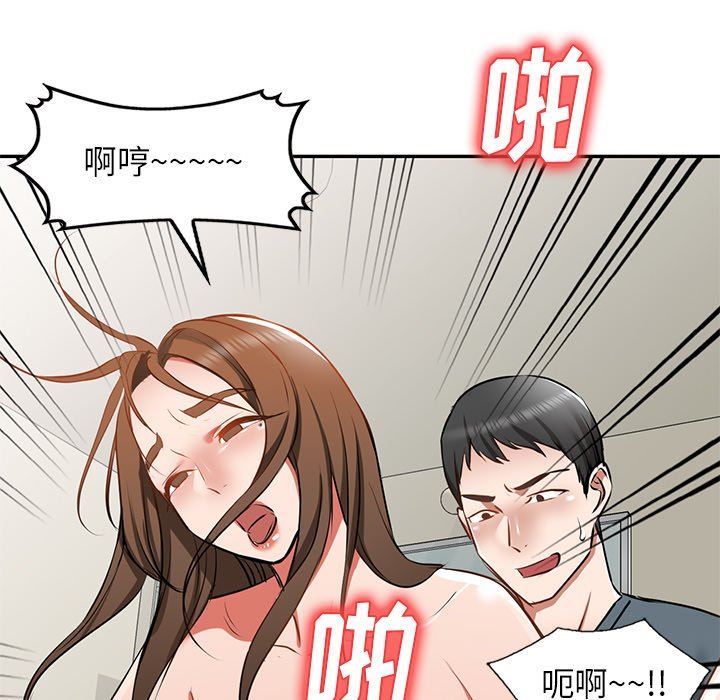 我的美女媳婦第16話