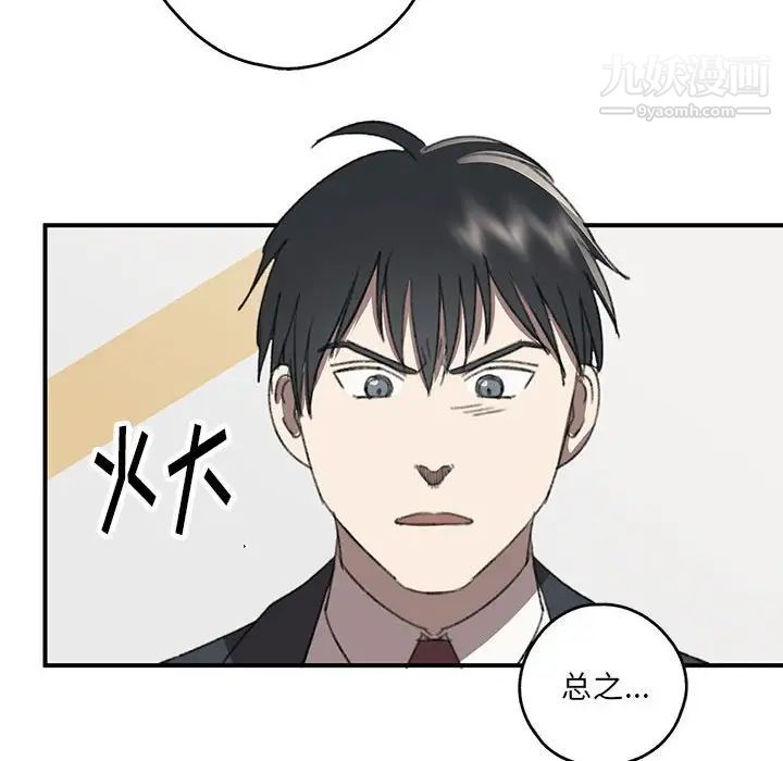 情事物语短篇集第20话