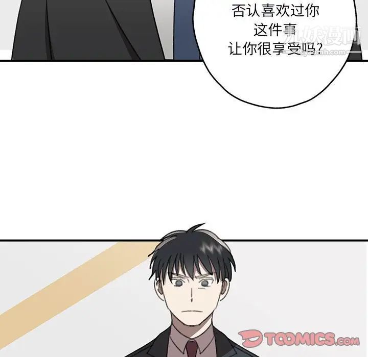 情事物语短篇集第20话