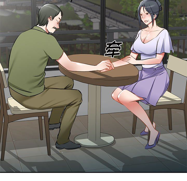 我的美女媳婦第16話