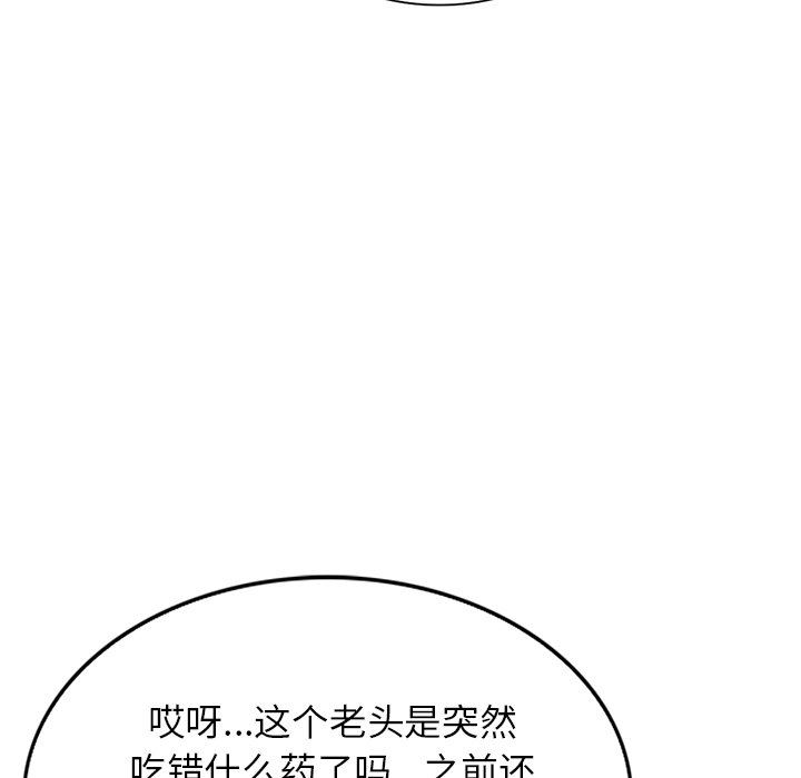 我的美女媳妇第16话