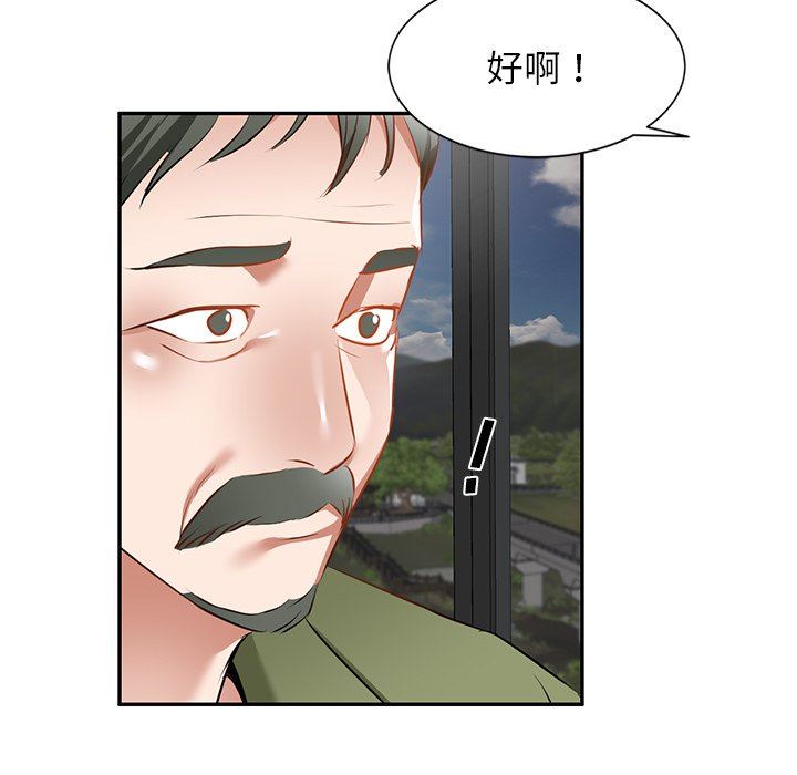 我的美女媳婦第16話