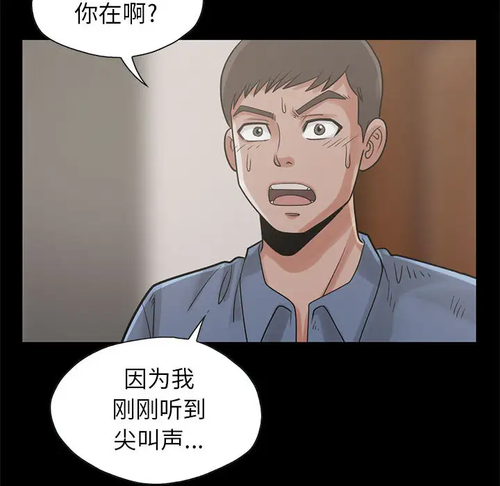 孤岛拼图第17章