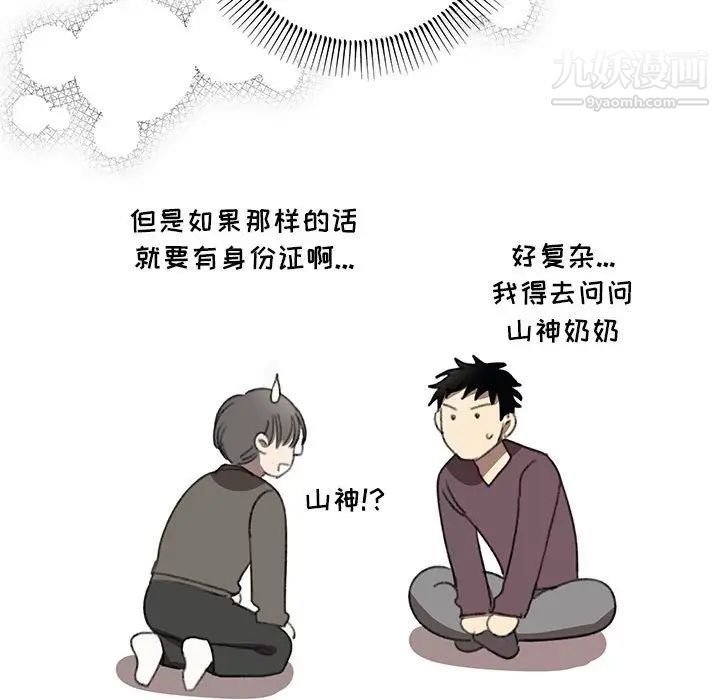 情事物語短篇集第20話