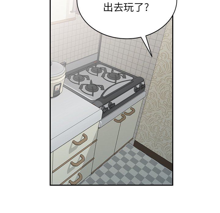 我的美女媳婦第16話