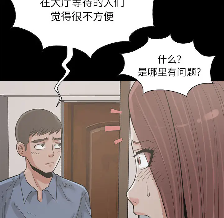 孤岛拼图第17章