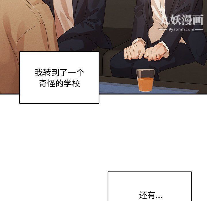 情事物语短篇集第21话