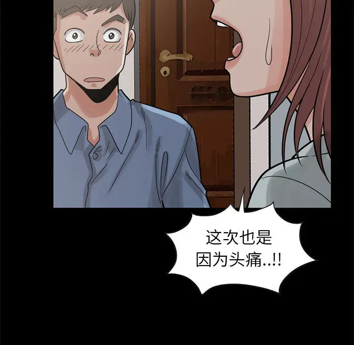 孤岛拼图第17章