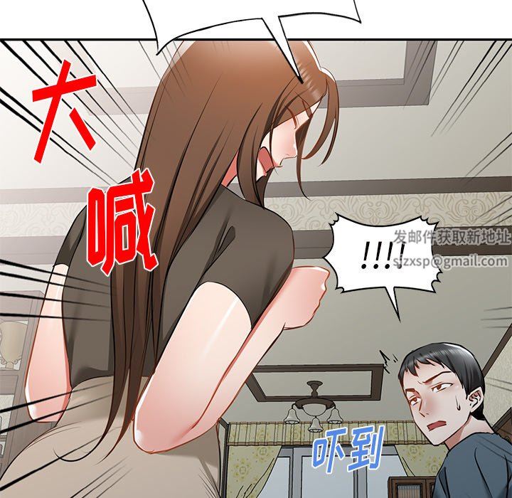 我的美女媳妇第17话