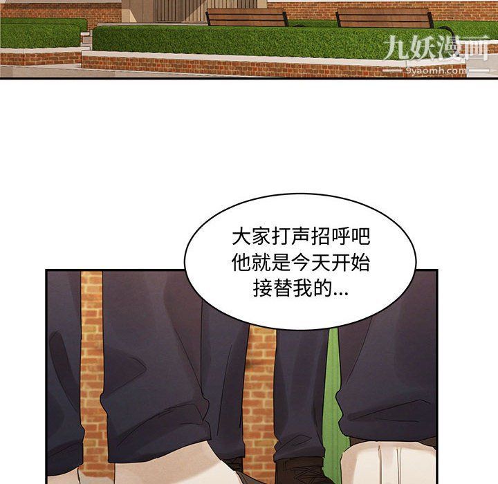 情事物语短篇集第21话