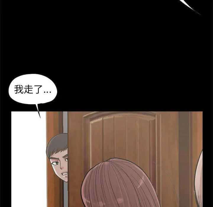 孤岛拼图第17章