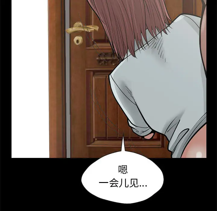 孤岛拼图第17章