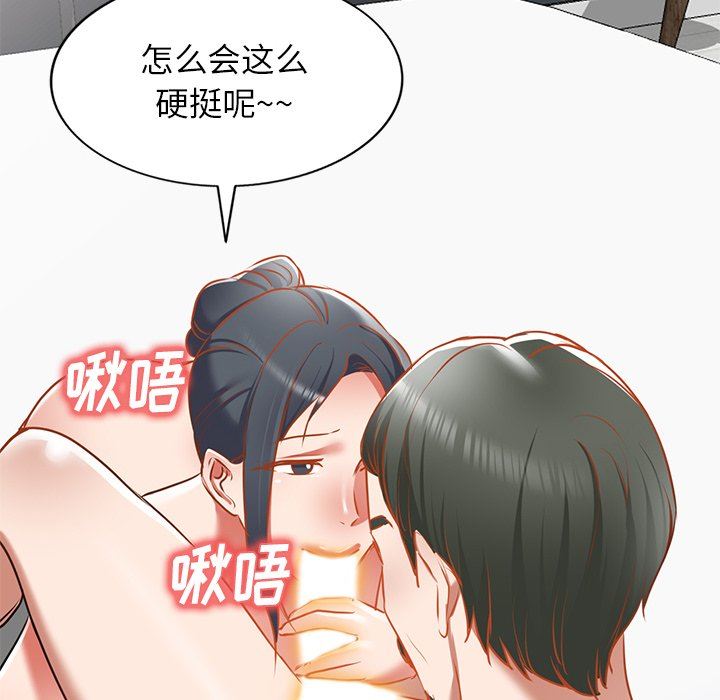 我的美女媳妇第17话