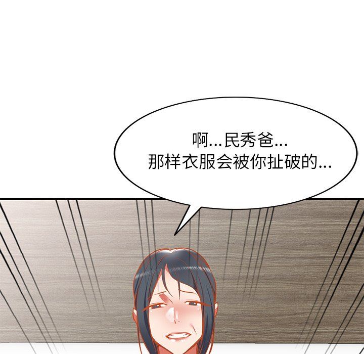 我的美女媳妇第17话