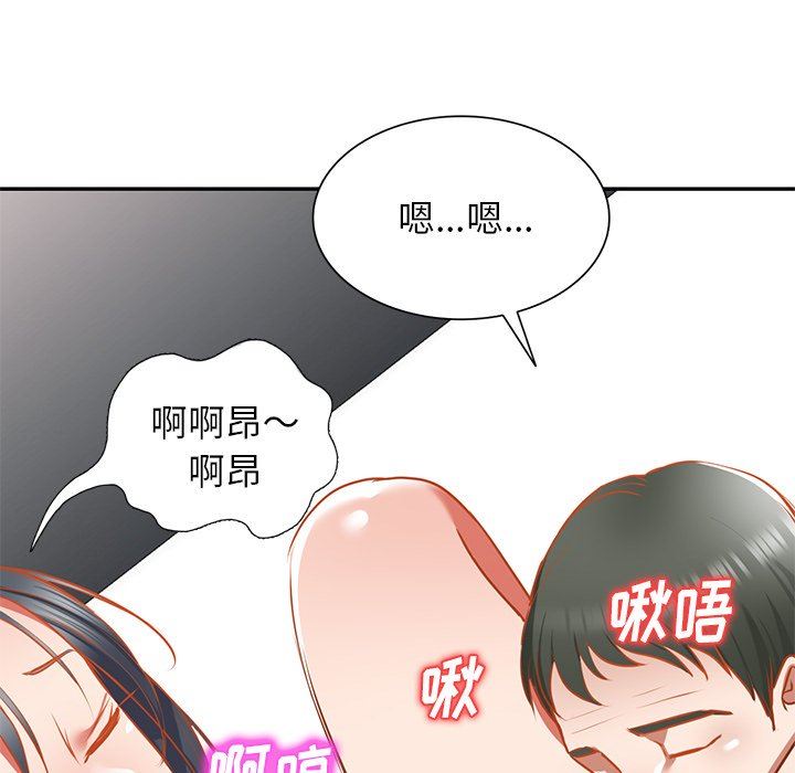 我的美女媳妇第17话