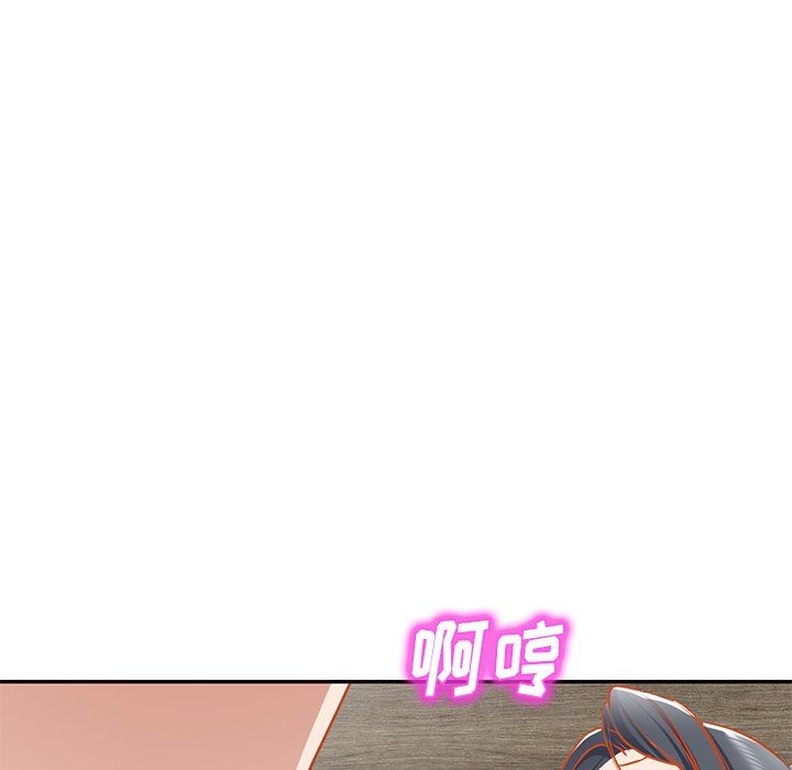 我的美女媳妇第17话