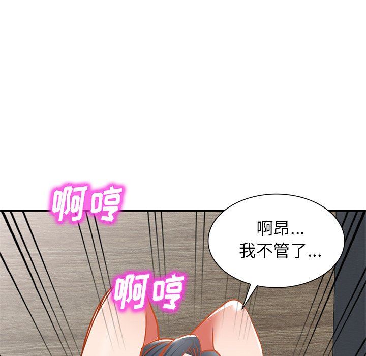 我的美女媳妇第17话