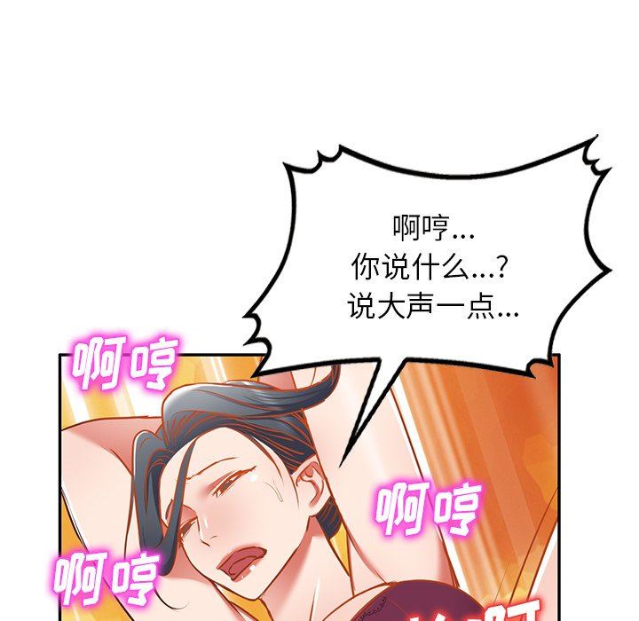 我的美女媳妇第17话