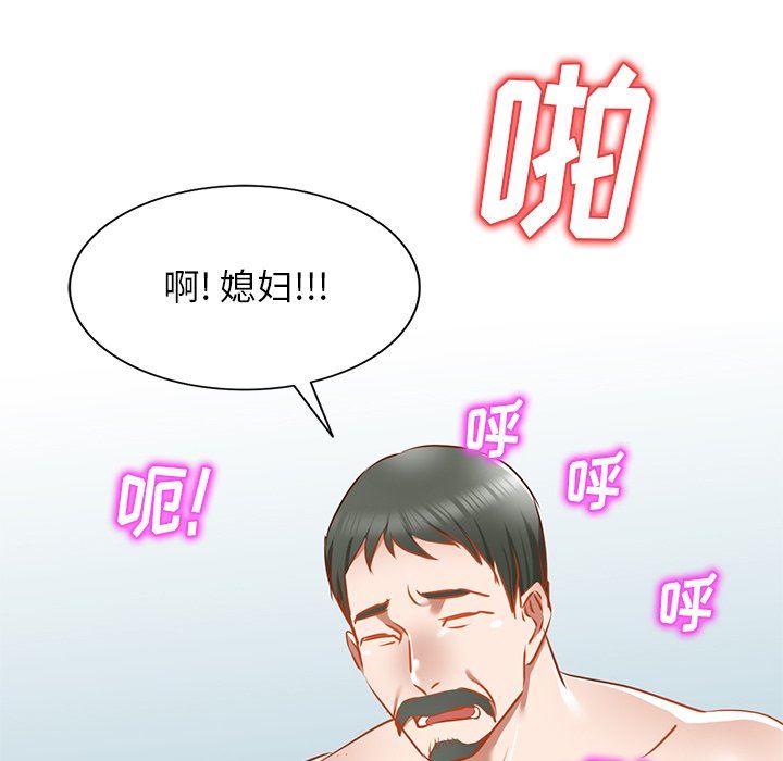 我的美女媳妇第17话