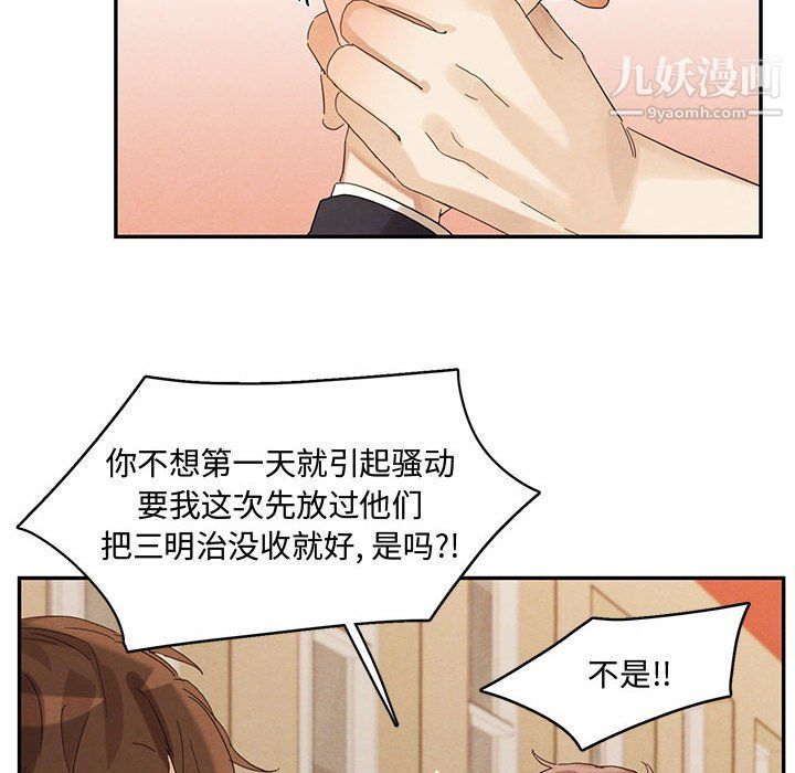 情事物语短篇集第21话