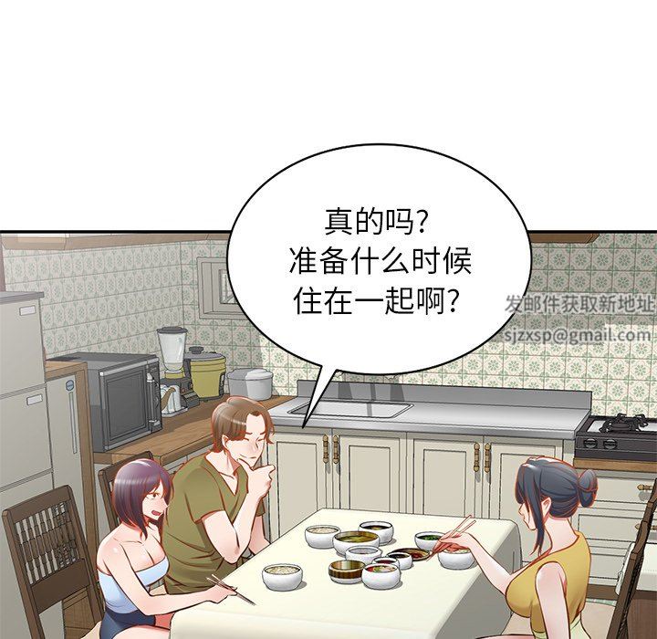 我的美女媳妇第17话