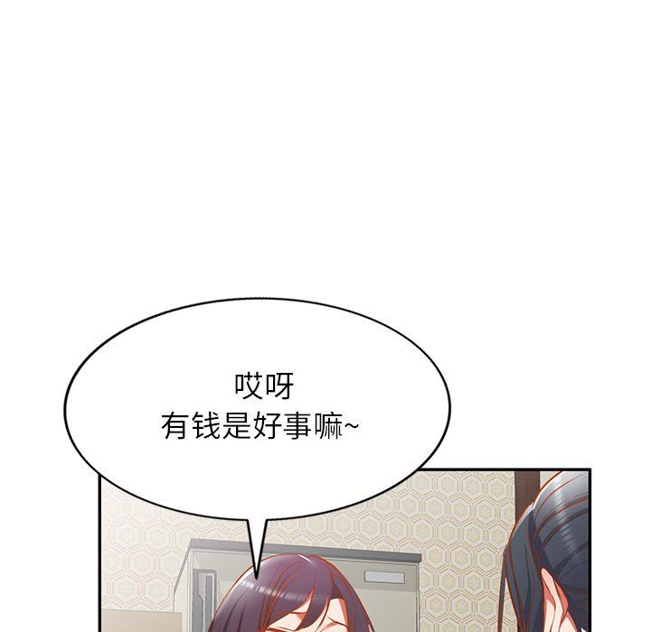 我的美女媳妇第17话