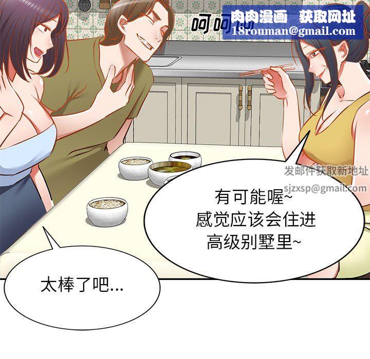 我的美女媳妇第17话