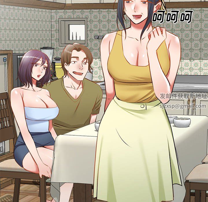 我的美女媳妇第17话