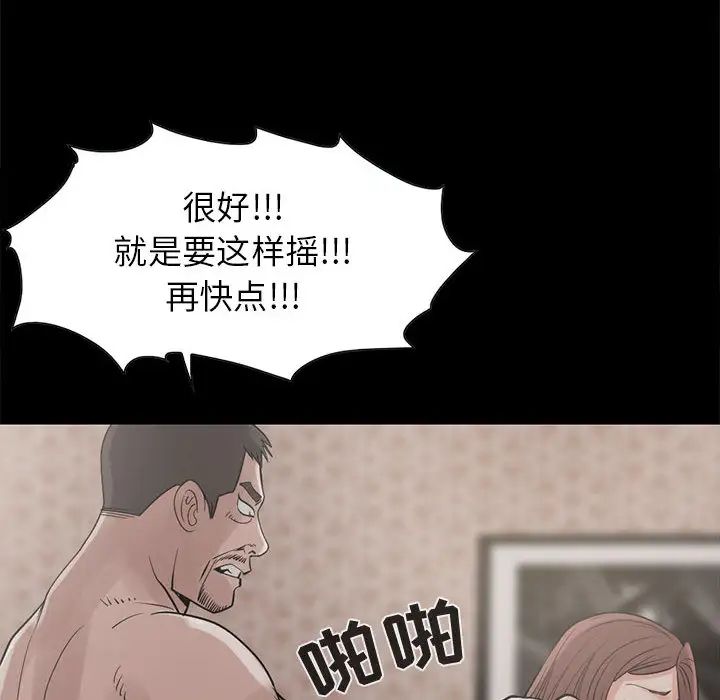 孤岛拼图第18章