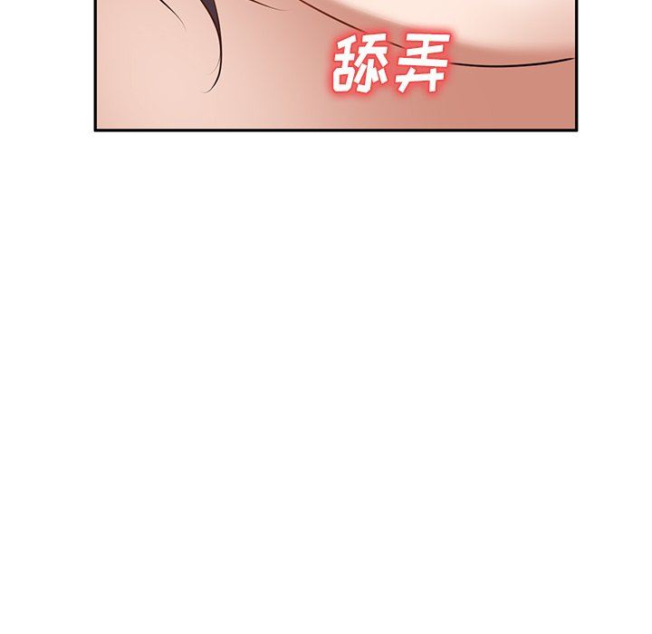 我的美女媳妇第17话