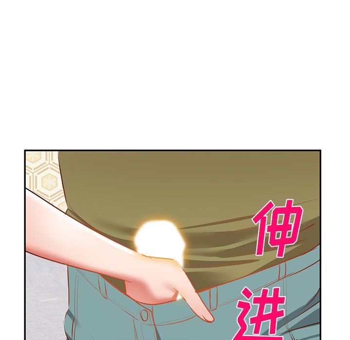 我的美女媳妇第17话