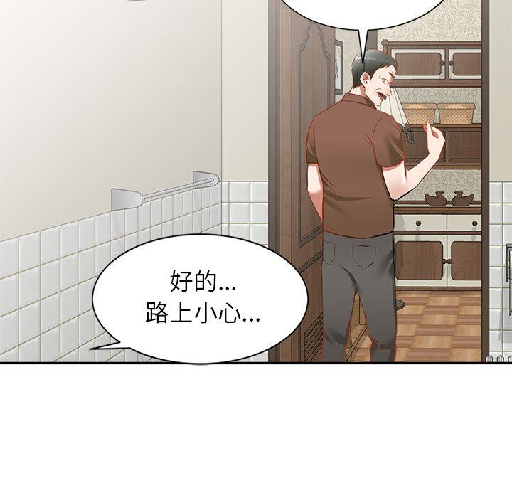 我的美女媳妇第17话