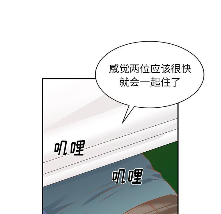 我的美女媳妇第17话