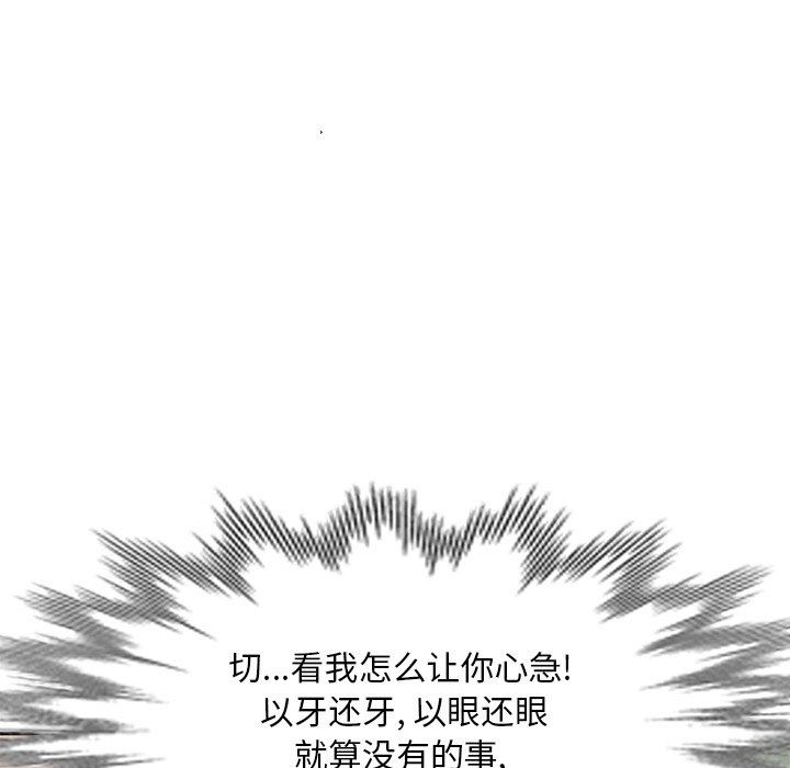 我的美女媳妇第17话