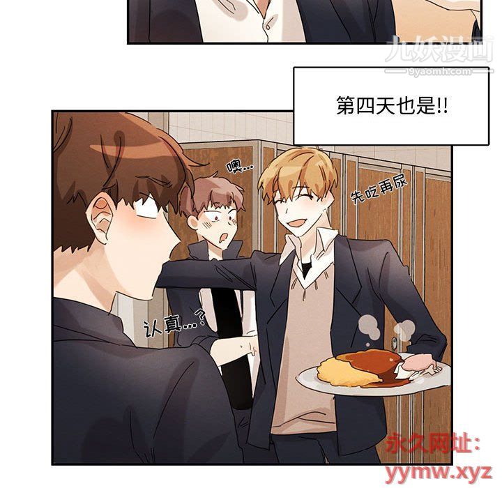 情事物语短篇集第22话