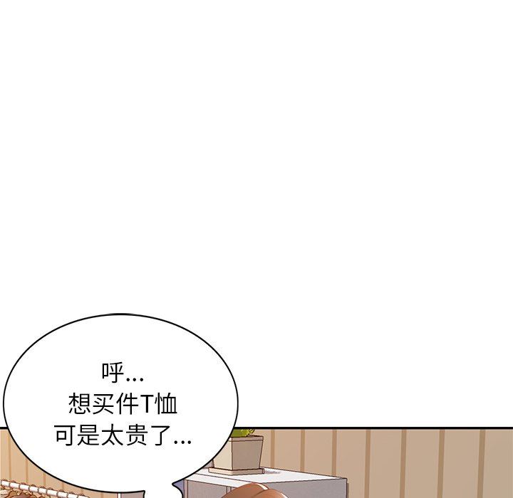 我的美女媳妇第17话