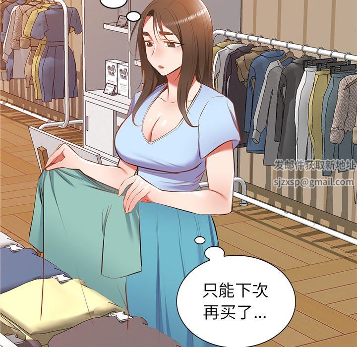 我的美女媳婦第17話