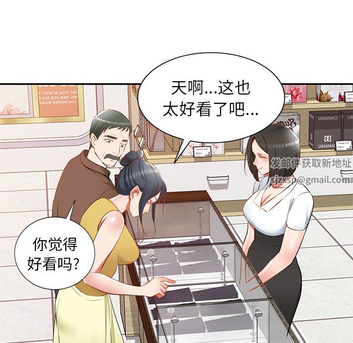 我的美女媳妇第17话