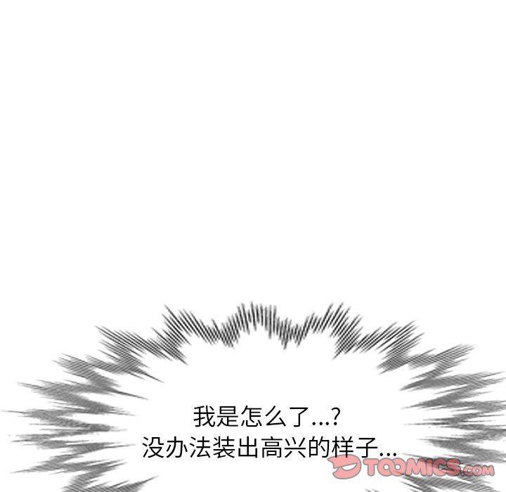 我的美女媳妇第17话