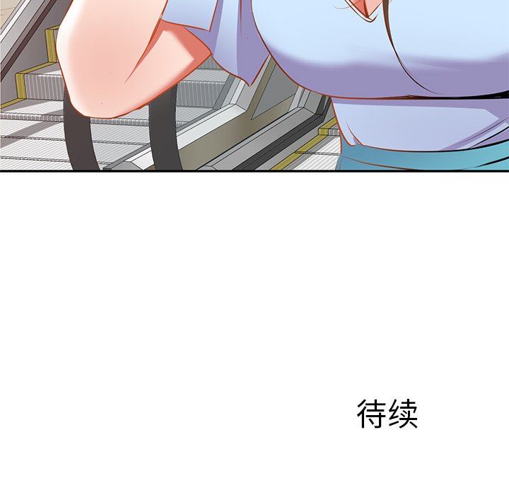 我的美女媳妇第17话