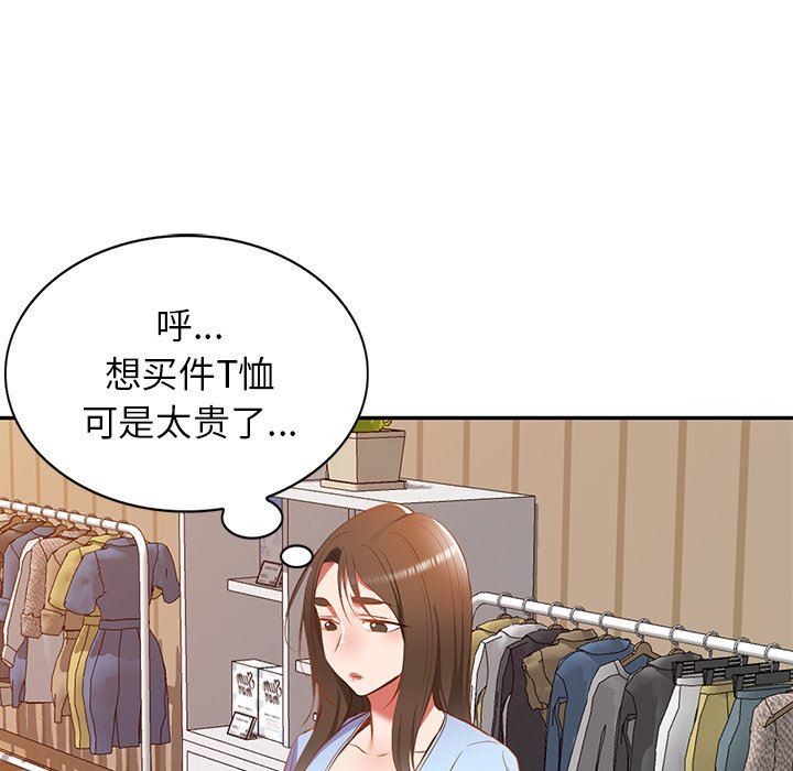 我的美女媳妇第18话